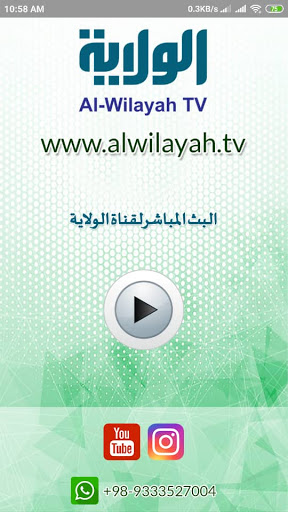 Alwilayah TV Screen 3