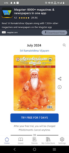 Android application Sri Ramakrishna Vijayam screenshort