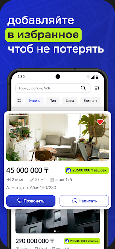 Android application Kilt - ключ к недвижимости screenshort