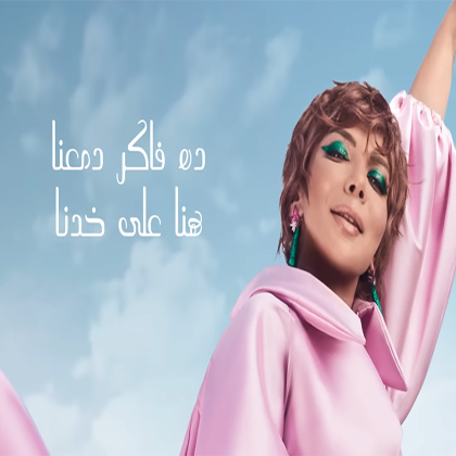 Android application -أصالة غلبان -بدون نت screenshort