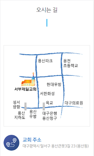 더사랑교회 홈페이지 Screen 3