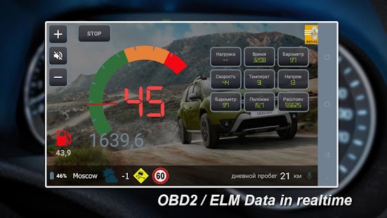 Бортовой компьютер (OBD2 ELM32 Screenshot