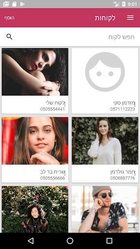 איזיביזי Screen 2