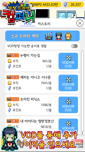 막장드라마 컴퍼니 - 타이쿤 1.0.15 screenshots 2