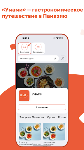 Android application УМАМИ & ЛУ screenshort