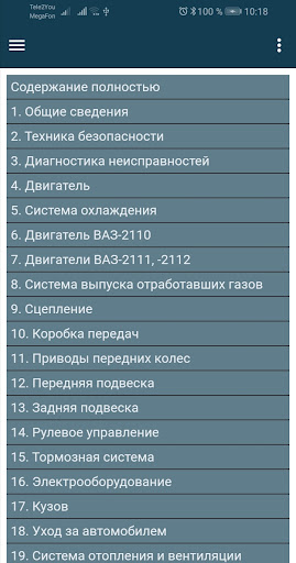 ВАЗ-2110, 2111, 2112 Screen 2