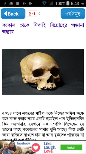১০১ পৃথিবীর সবচেয়ে বিচিত্র ঘটন