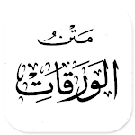Cover Image of ดาวน์โหลด Al-Waraqat 7.0.0 APK