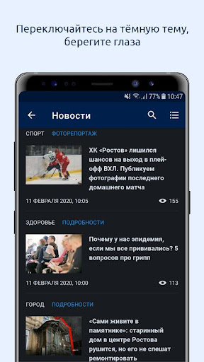 161.ru – Новости Ростова н/Д Screen 3