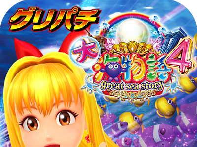 [最新] 無料 海 物語 アプリ 121550