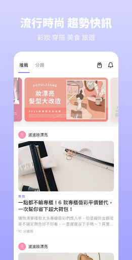 PopDaily 波波黛莉的異想世界 Screen 3