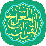 قرآن صوتی - مسجد یاب icon