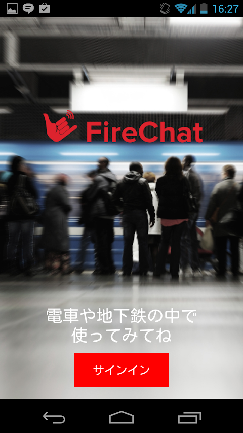 FireChatのおすすめ画像1