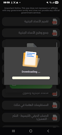 دروس الثانية إعدادي 2026