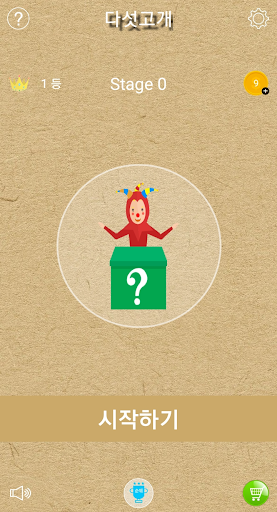 Android application FiveQuiz screenshort