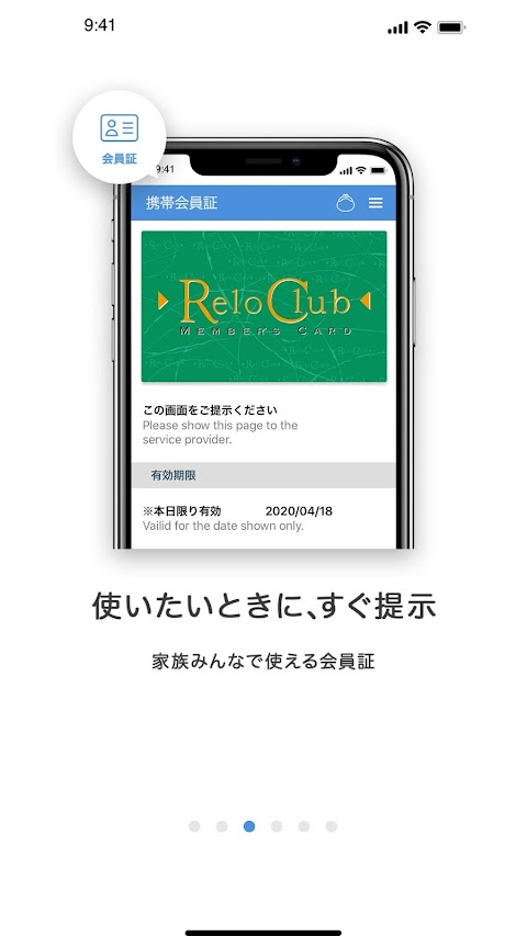 RELO CLUBのおすすめ画像4