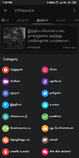 VPNews24 - Tamil News Cricket