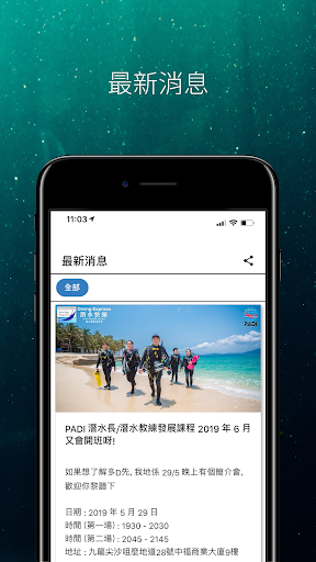 Diving Express Screen 3