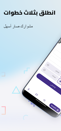 Android application وصلني يلا screenshort