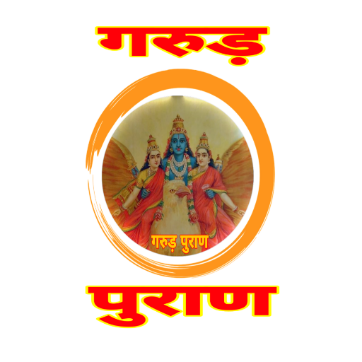Garud Puran In Hindi गरुड़ पुरा logo