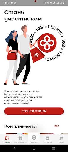 Android application Калужское гостеприимство screenshort