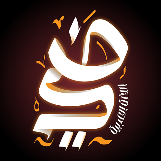 Diey Arabic - ضي اللغة العربية  Icon