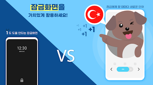 Android application 워드빗 터키어 (WordBit 튀르키예어 잠금화면) screenshort