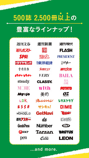 Dマガジン 週刊誌やファッション誌など人気雑誌がアプリで読み放題 初回31日間無料の雑誌アプリ App Store Data Revenue Download Estimates On Play Store