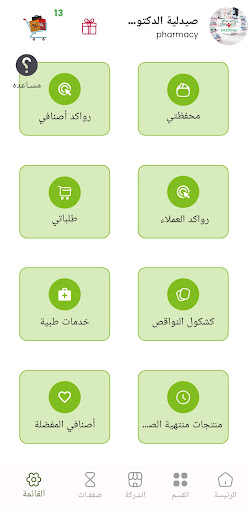 دوايــا-DUAYA Screen 3