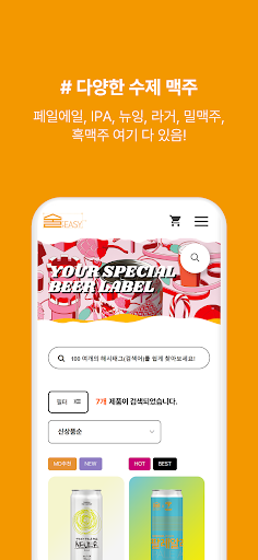 술EASY Screen 2