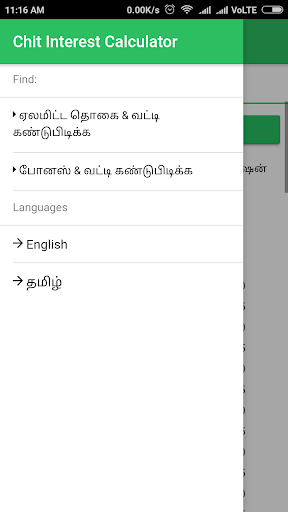 Android application Chit Interest Calculator screenshort