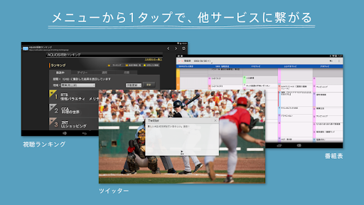AQUOSファミレド　テレビ