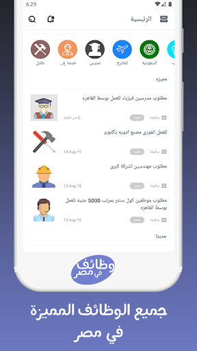 وظائف في مصر