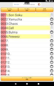 トーナメント作成 ランダム抽選 Google Play のアプリ