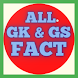 All GK and GS Fact - Androidアプリ