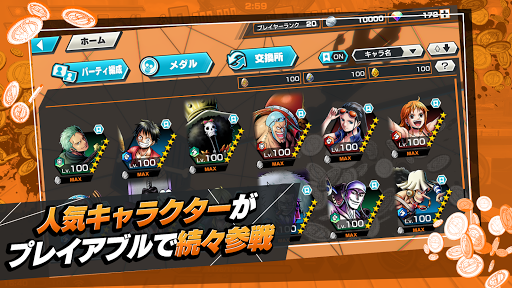 One Piece バウンティラッシュ アクションゲーム Google Play のアプリ