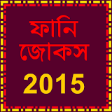 Bengali Jokes 2015 icon