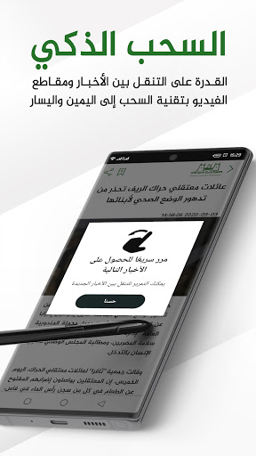 Milafattadla24 - ملفات تادلة Screen 3