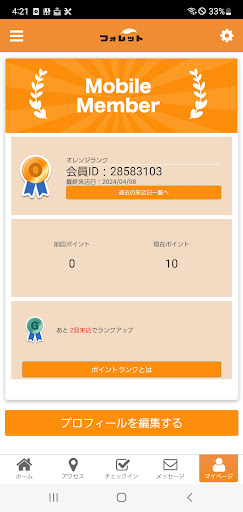 フォレット公式アプリ Screen 3