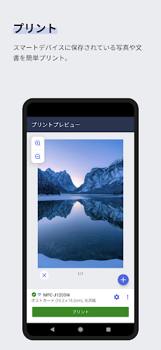 Brother Mobile Connectのおすすめ画像3