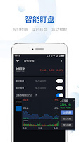 screenshot of 雪球股票-炒股开户