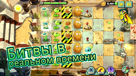Plants vs Zombies™ 2 Screenshot