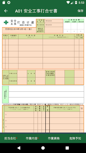 アレンジメントシステム Screen 3