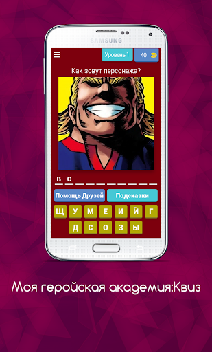 Моя геройская академияКвиз