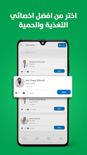 Android application Erada : Healthy Life screenshort