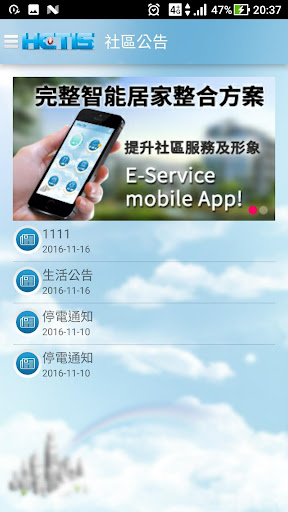 homesmart服務 Screen 2