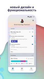 Microsoft Launcher Screenshot