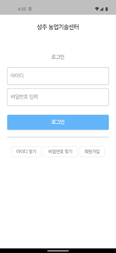 Android application 농장산책(성주) screenshort