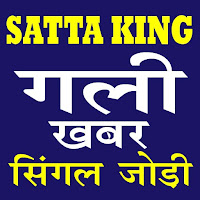 Gali Satta King Result App