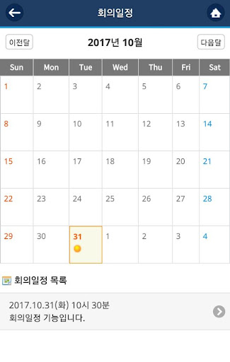 화천군 이장사랑방 (화천군청) Screen 3